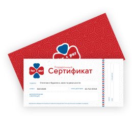 Сертификат в конверте