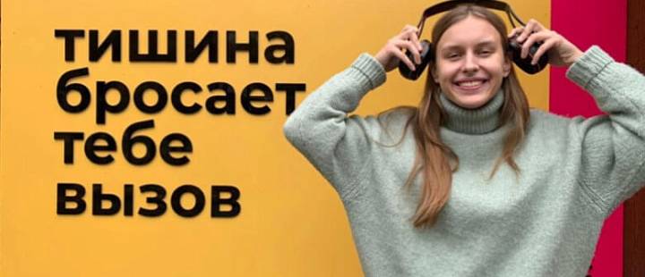 Экскурсии и мастер-классы в музее в тишине в Санкт-Петербурге Экскурсии и мастер-классы в музее в тишине в Санкт-Петербурге