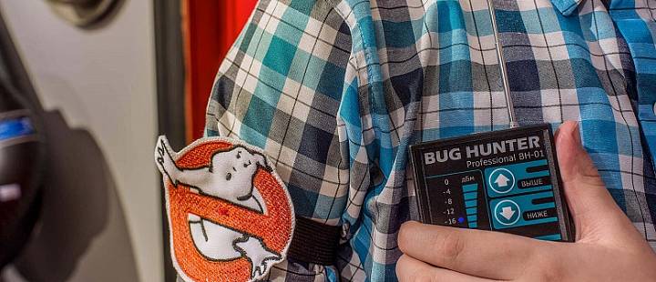 Квест «Охотники за привидениями»